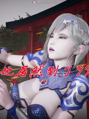 [3D]斗罗玉传28-30_0453