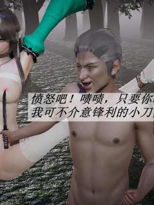[3D]斗罗玉传28-30_0466