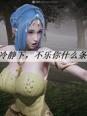 [3D]斗罗玉传28-30_0473