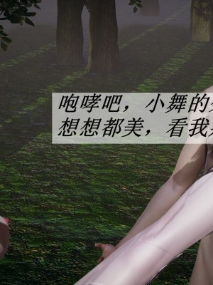 [3D]斗罗玉传28-30_0637