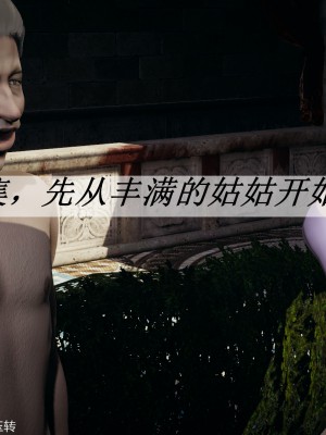 [3D]斗罗玉传28-30_0701