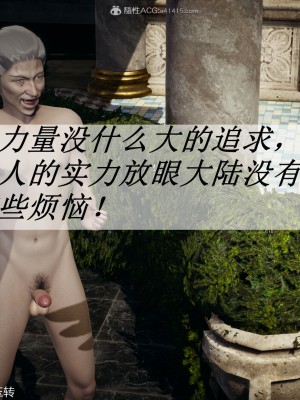 [3D]斗罗玉传28-30_0875