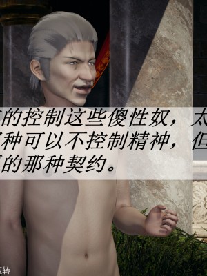 [3D]斗罗玉传28-30_0877