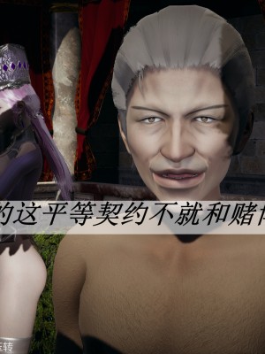 [3D]斗罗玉传28-30_0884