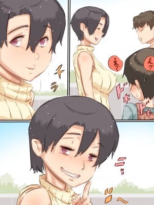 [ヒレカツ] ぼくの叔母さんは、甥っ子に手を出してしまうぐらいエロエロでムチムチなスケベ女でした。 (オリジナル)_0011