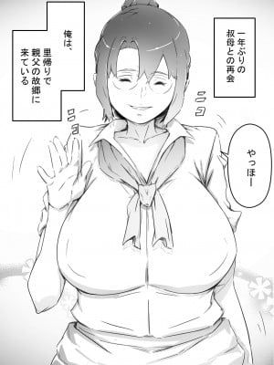 [ヒレカツ] 尚くん、叔母さんとセックスする 1-2 (オリジナル)_0002