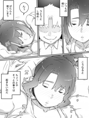 [ヒレカツ] 尚くん、叔母さんとセックスする 1-2 (オリジナル)_0017