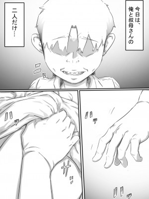 [ヒレカツ] 尚くん、叔母さんとセックスする 1-2 (オリジナル)_0019