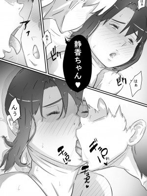 [ヒレカツ] 尚くん、叔母さんとセックスする 1-2 (オリジナル)_0064