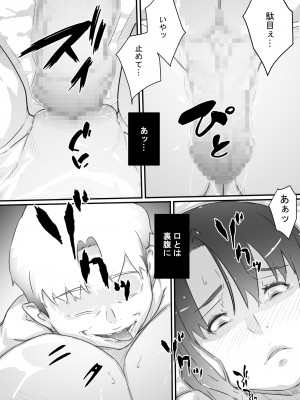 [ヒレカツ] 尚くん、叔母さんとセックスする 1-2 (オリジナル)_0070