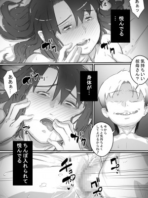[ヒレカツ] 尚くん、叔母さんとセックスする 1-2 (オリジナル)_0077