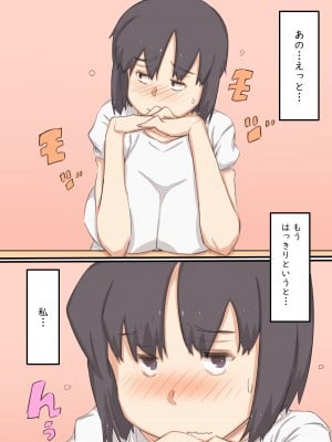 [ヒレカツ] 私…、息子と毎日セックスしています。 (オリジナル)_0004