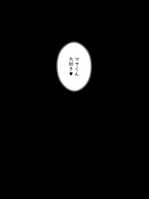 [ヒレカツ] 私…、息子と毎日セックスしています。 (オリジナル)_0047