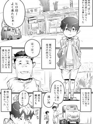 [ヒレカツ] 姉との日々 part I-III  (オリジナル)_0002