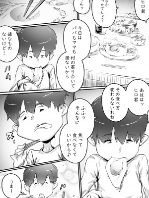 [ヒレカツ] 姉との日々 part I-III  (オリジナル)_0008