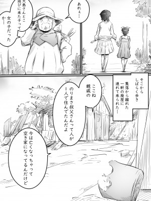 [ヒレカツ] 姉との日々 part I-III  (オリジナル)_0046