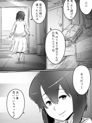 [ヒレカツ] 姉との日々 part I-III  (オリジナル)_0047