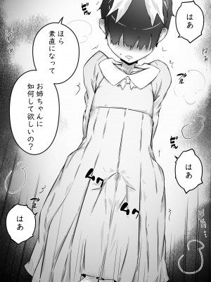 [ヒレカツ] 姉との日々 part I-III  (オリジナル)_0056