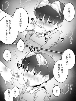 [ヒレカツ] 姉との日々 part I-III  (オリジナル)_0058