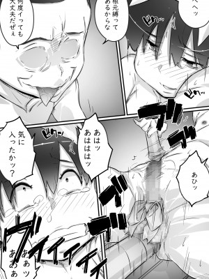 [ヒレカツ] 姉との日々 part I-III  (オリジナル)_0122