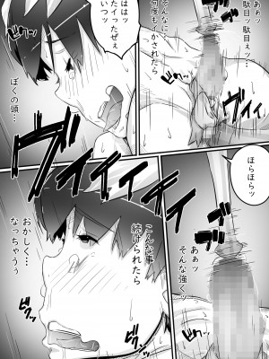 [ヒレカツ] 姉との日々 part I-III  (オリジナル)_0124