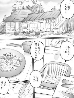 [ヒレカツ] 姉との日々 part I-III  (オリジナル)_0155