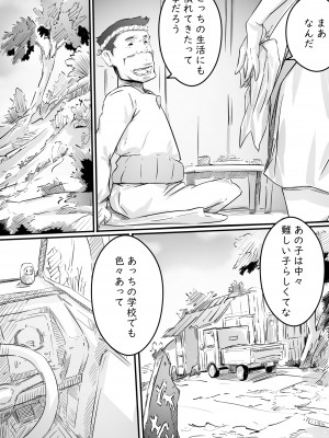 [ヒレカツ] 姉との日々 part I-III  (オリジナル)_0156