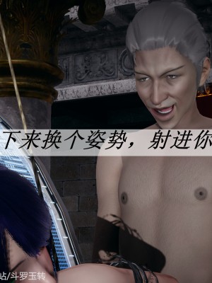[3D]斗罗玉传31-33_0104