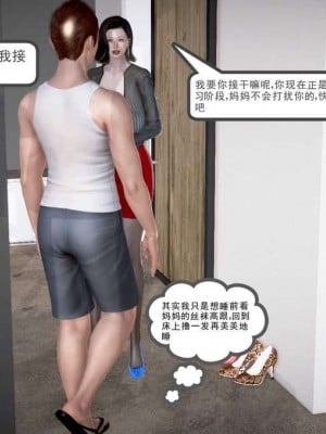 志成的风骚人生_00006