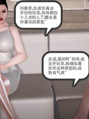 志成的风骚人生_00191