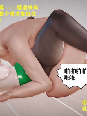 志成的风骚人生_00337