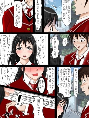 [はるはる堂] ああ、先輩のお肉、 やっぱ柔らかいっす Vol. 01-06 [DL版]_0104
