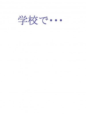 [はるはる堂] ああ、先輩のお肉、 やっぱ柔らかいっす Vol. 01-06 [DL版]_0226