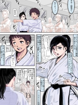 [はるはる堂] ある美人空手家の敗北日誌  vol.1-2 (オリジナル)_0002