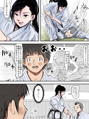 [はるはる堂] ある美人空手家の敗北日誌  vol.1-2 (オリジナル)_0003