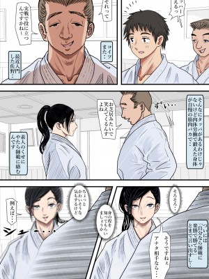[はるはる堂] ある美人空手家の敗北日誌  vol.1-2 (オリジナル)_0004