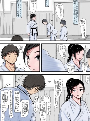 [はるはる堂] ある美人空手家の敗北日誌  vol.1-2 (オリジナル)_0010