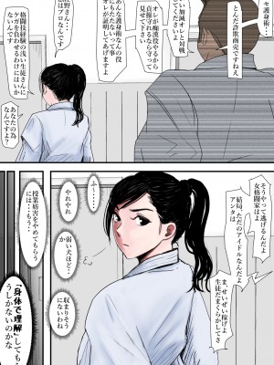 [はるはる堂] ある美人空手家の敗北日誌  vol.1-2 (オリジナル)_0012