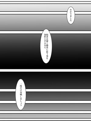[はるはる堂] ある美人空手家の敗北日誌  vol.1-2 (オリジナル)_0013