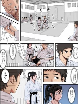 [はるはる堂] ある美人空手家の敗北日誌  vol.1-2 (オリジナル)_0015