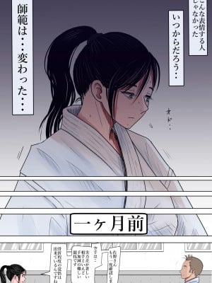 [はるはる堂] ある美人空手家の敗北日誌  vol.1-2 (オリジナル)_0017