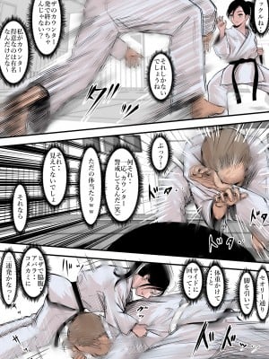 [はるはる堂] ある美人空手家の敗北日誌  vol.1-2 (オリジナル)_0019