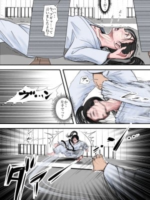 [はるはる堂] ある美人空手家の敗北日誌  vol.1-2 (オリジナル)_0022