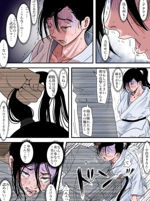 [はるはる堂] ある美人空手家の敗北日誌  vol.1-2 (オリジナル)_0023