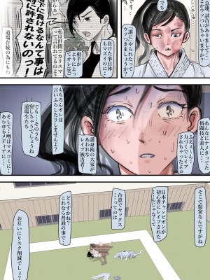 [はるはる堂] ある美人空手家の敗北日誌  vol.1-2 (オリジナル)_0027