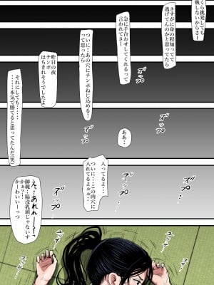 [はるはる堂] ある美人空手家の敗北日誌  vol.1-2 (オリジナル)_0028