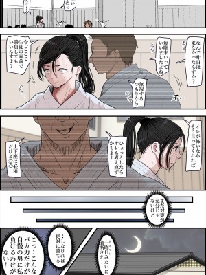 [はるはる堂] ある美人空手家の敗北日誌  vol.1-2 (オリジナル)_0052