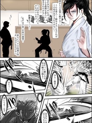 [はるはる堂] ある美人空手家の敗北日誌  vol.1-2 (オリジナル)_0053