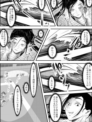 [はるはる堂] ある美人空手家の敗北日誌  vol.1-2 (オリジナル)_0054