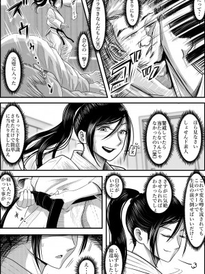 [はるはる堂] ある美人空手家の敗北日誌  vol.1-2 (オリジナル)_0055